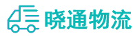 长沙到攸县物流公司